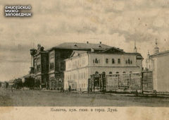 Город Енисейск. Каланча, мужская гимназия и городская Дума.